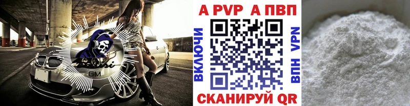 что такое   Ковдор  A-PVP VHQ 