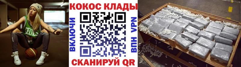COCAIN Fish Scale  ОМГ ОМГ зеркало  Ковдор 