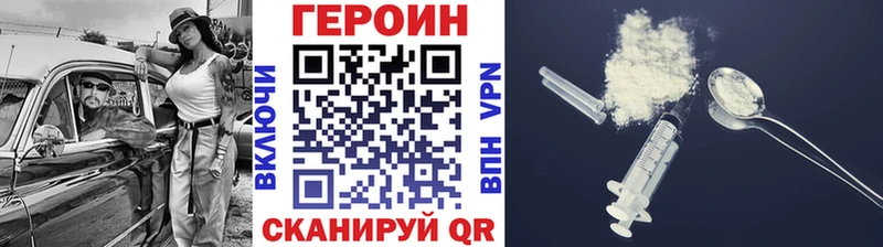 ГЕРОИН Heroin Ковдор